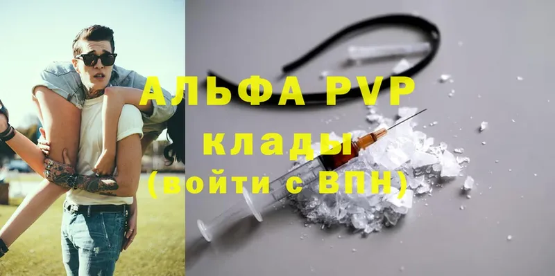 Alfa_PVP мука  OMG рабочий сайт  Лакинск 