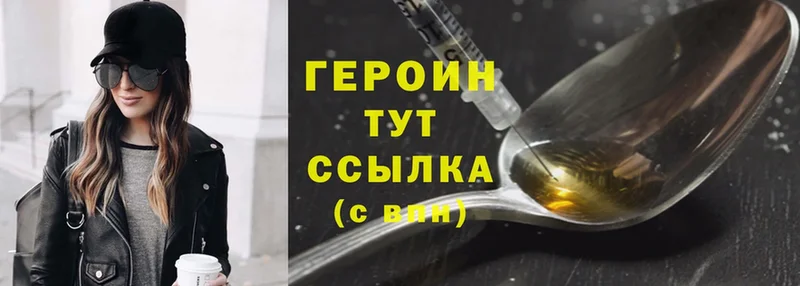 ссылка на мегу ссылка  Лакинск  Героин Heroin  цены наркотик 