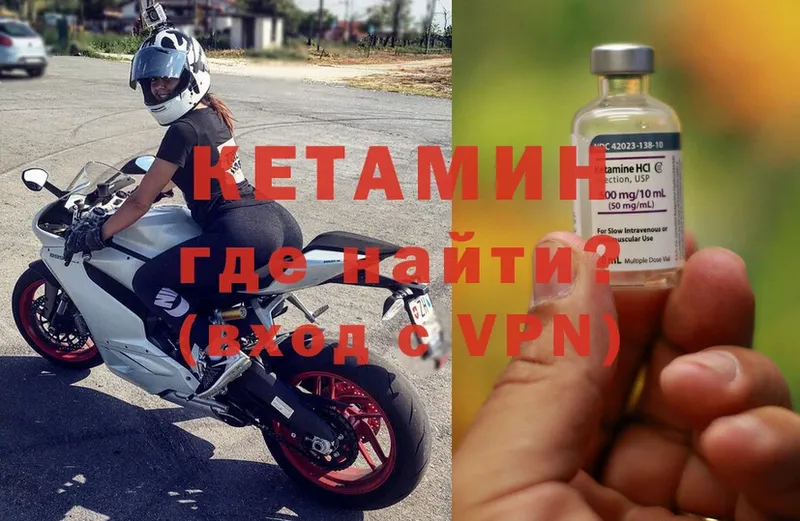 OMG как войти  Лакинск  КЕТАМИН ketamine  купить  цена 